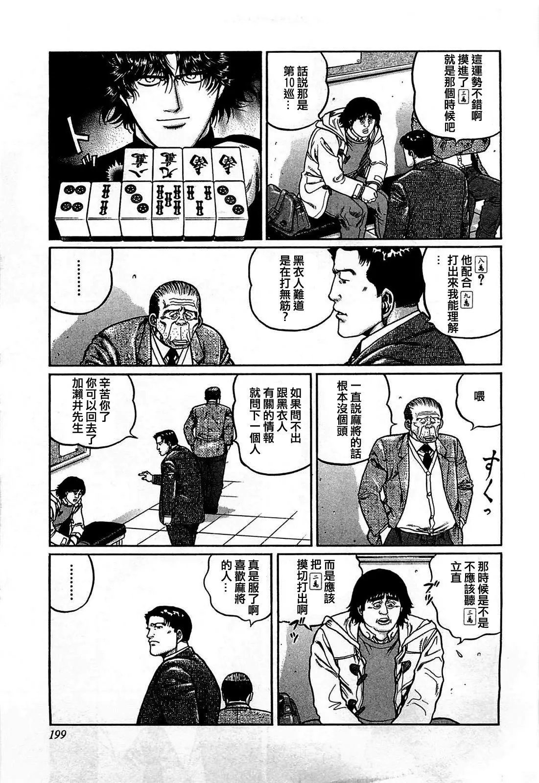 第118话