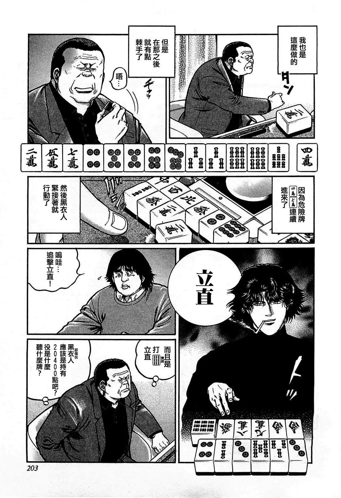 第118话