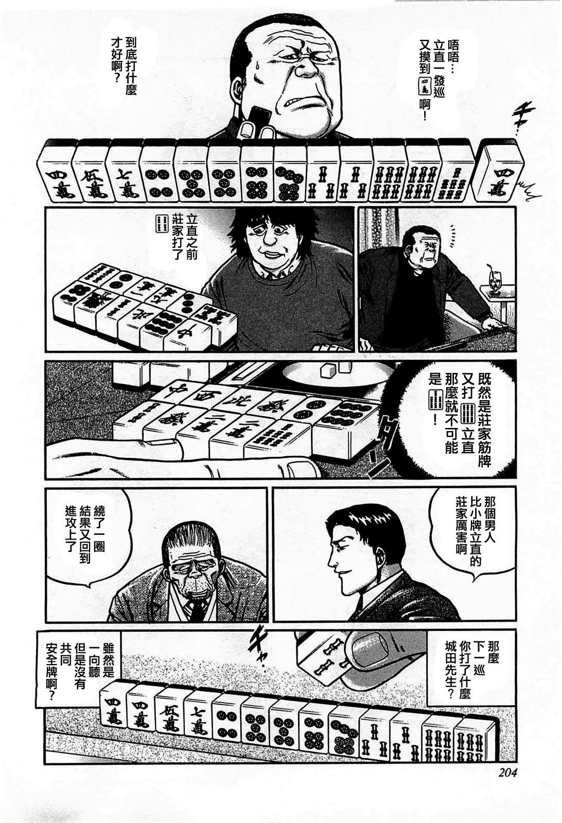 第118话