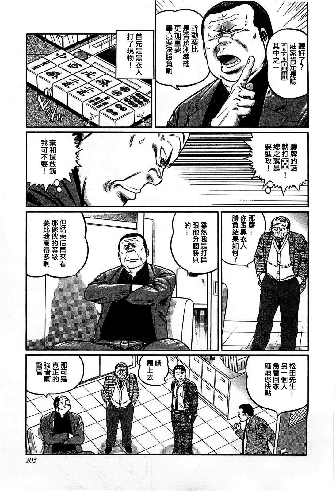 第118话