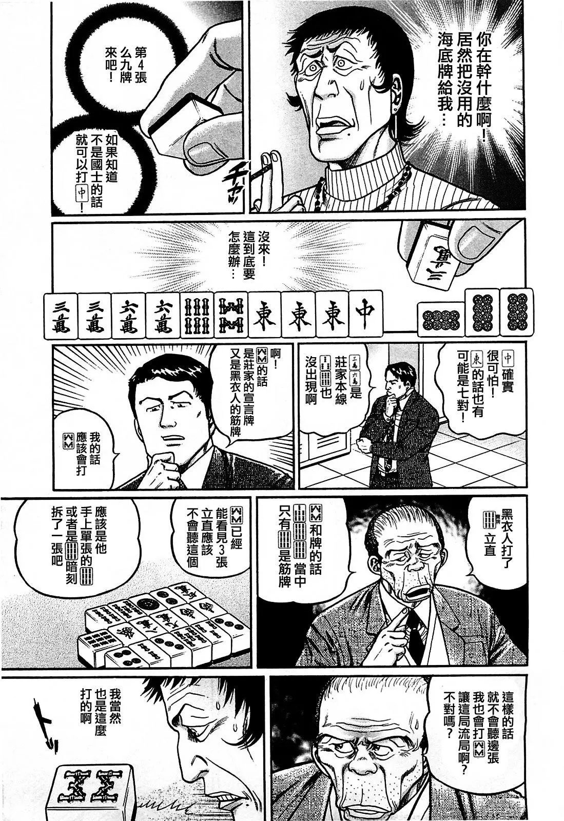第118话