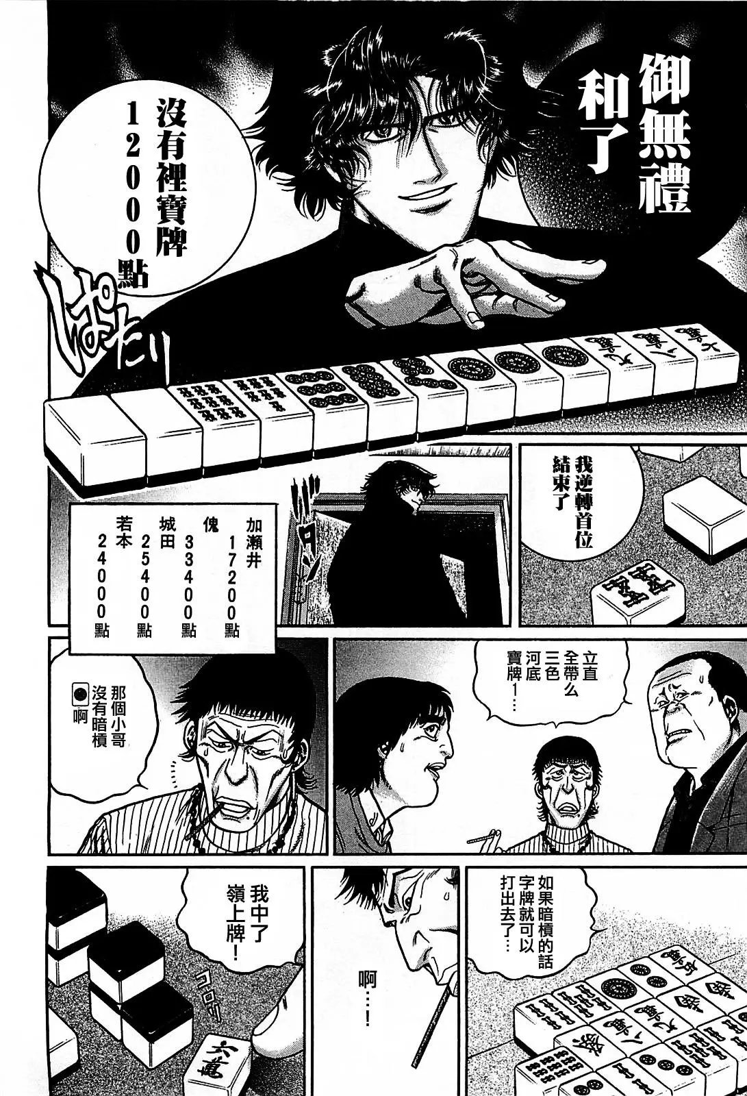 第118话