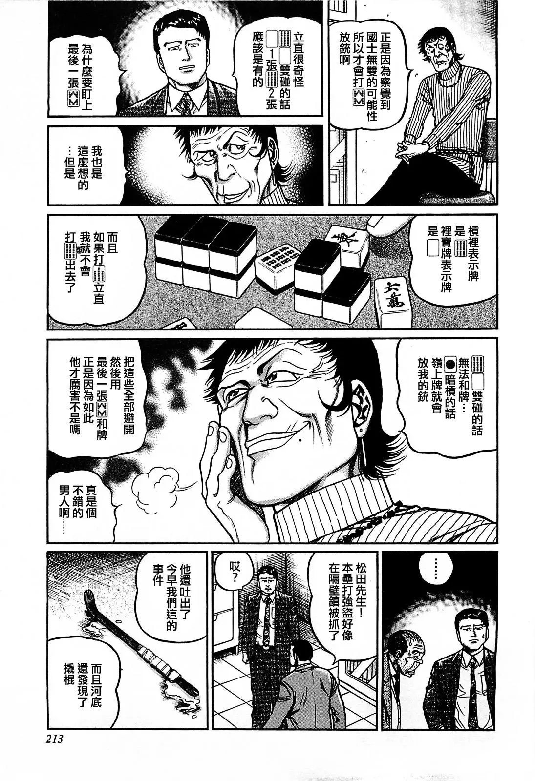 第118话