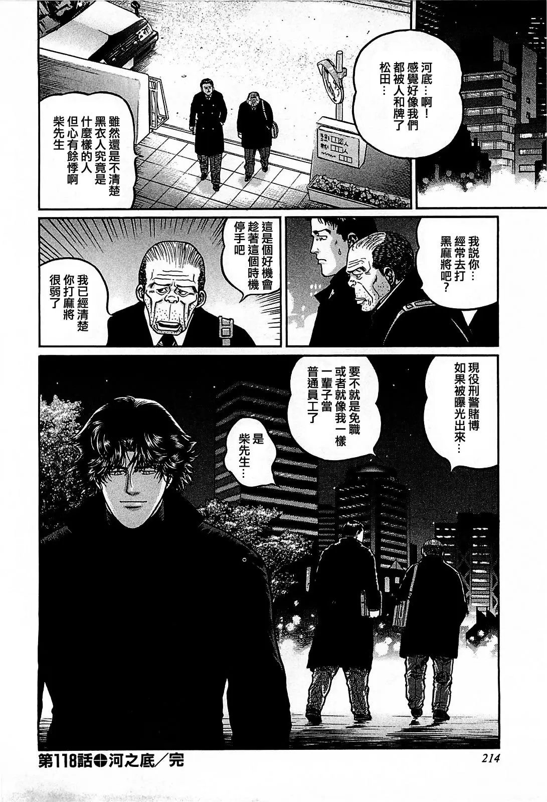 第118话