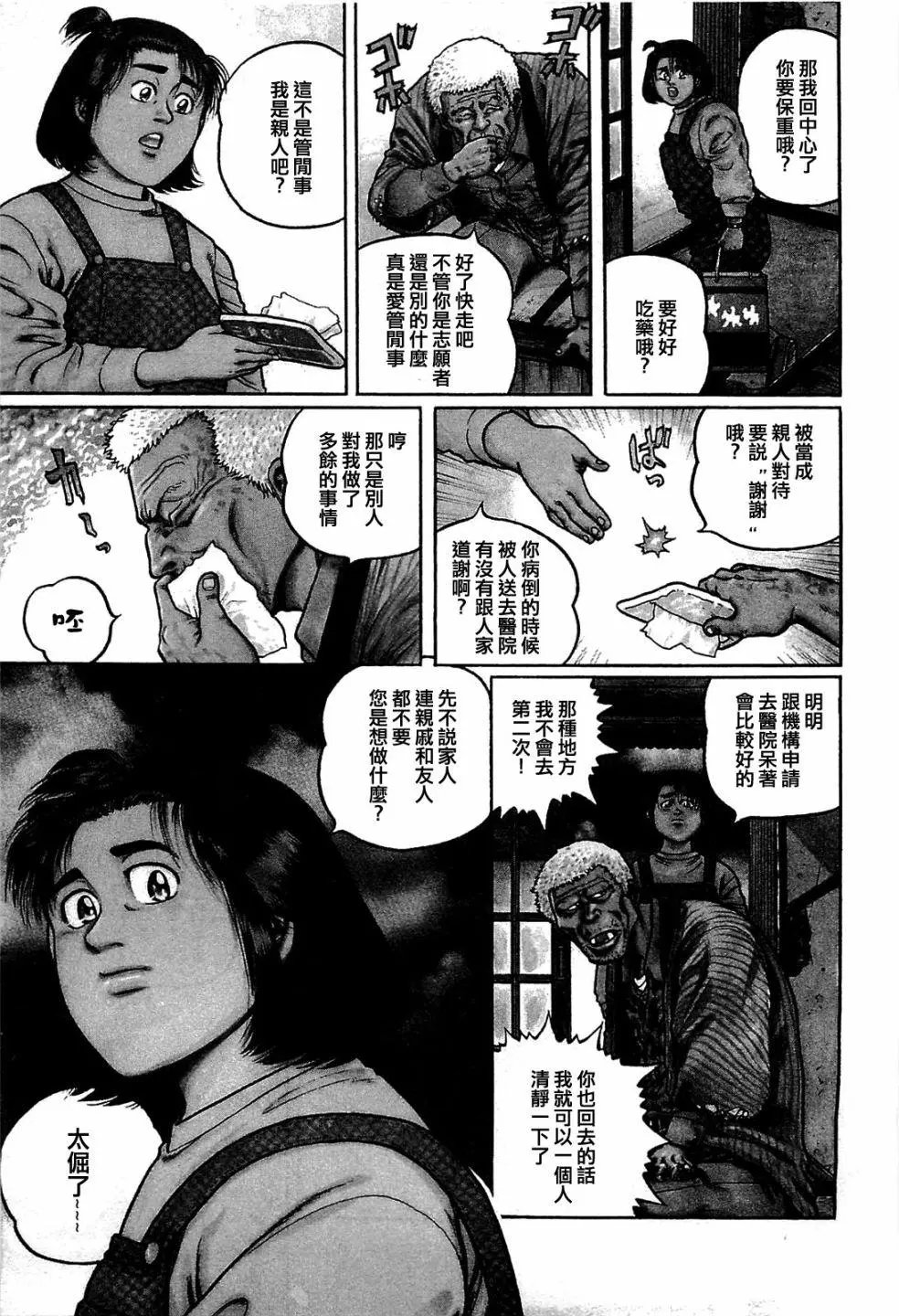 第119话
