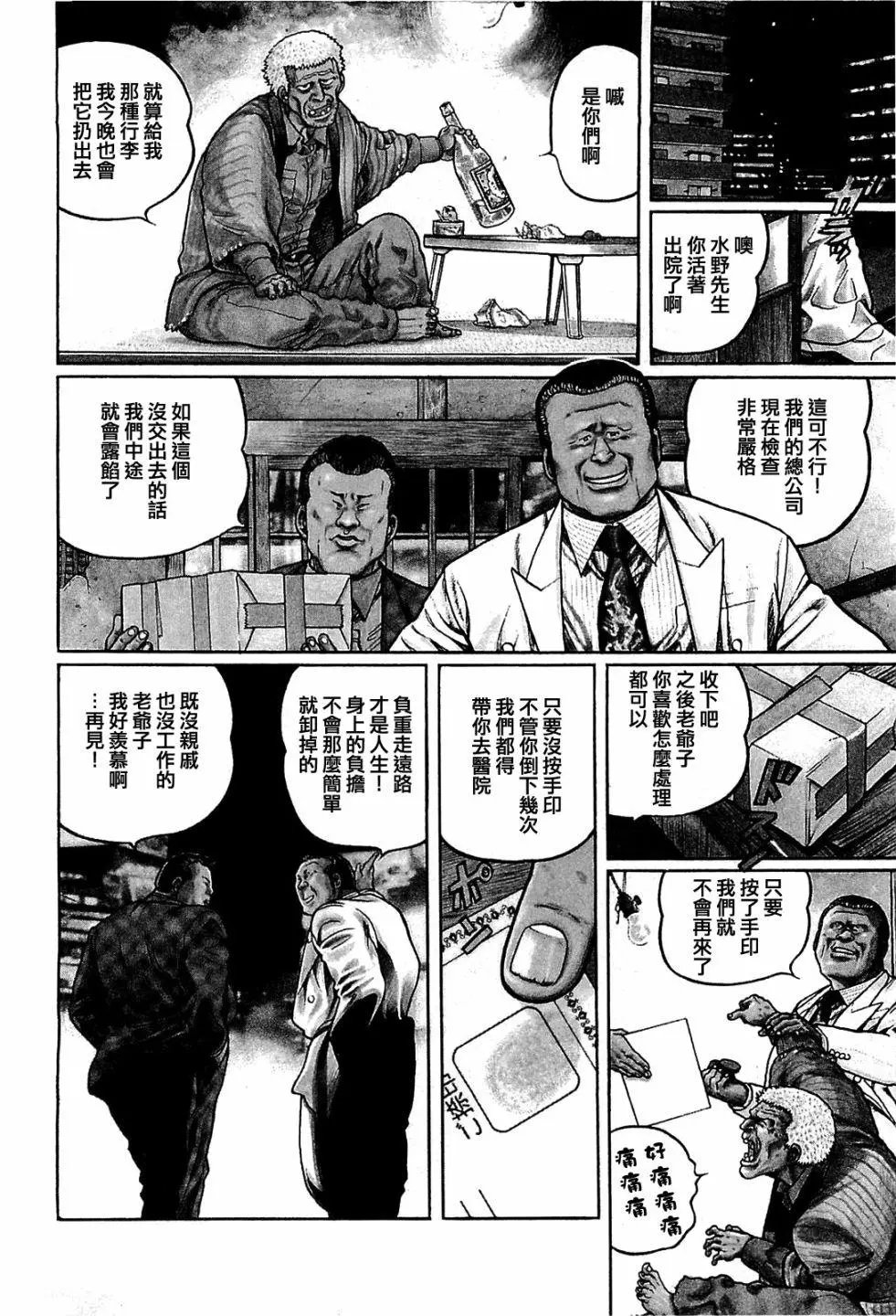 第119话