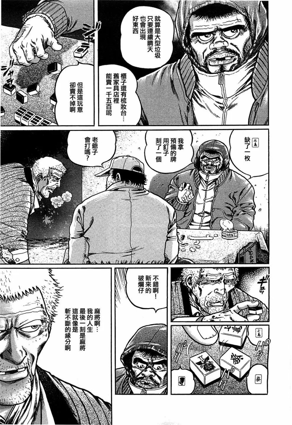 第119话