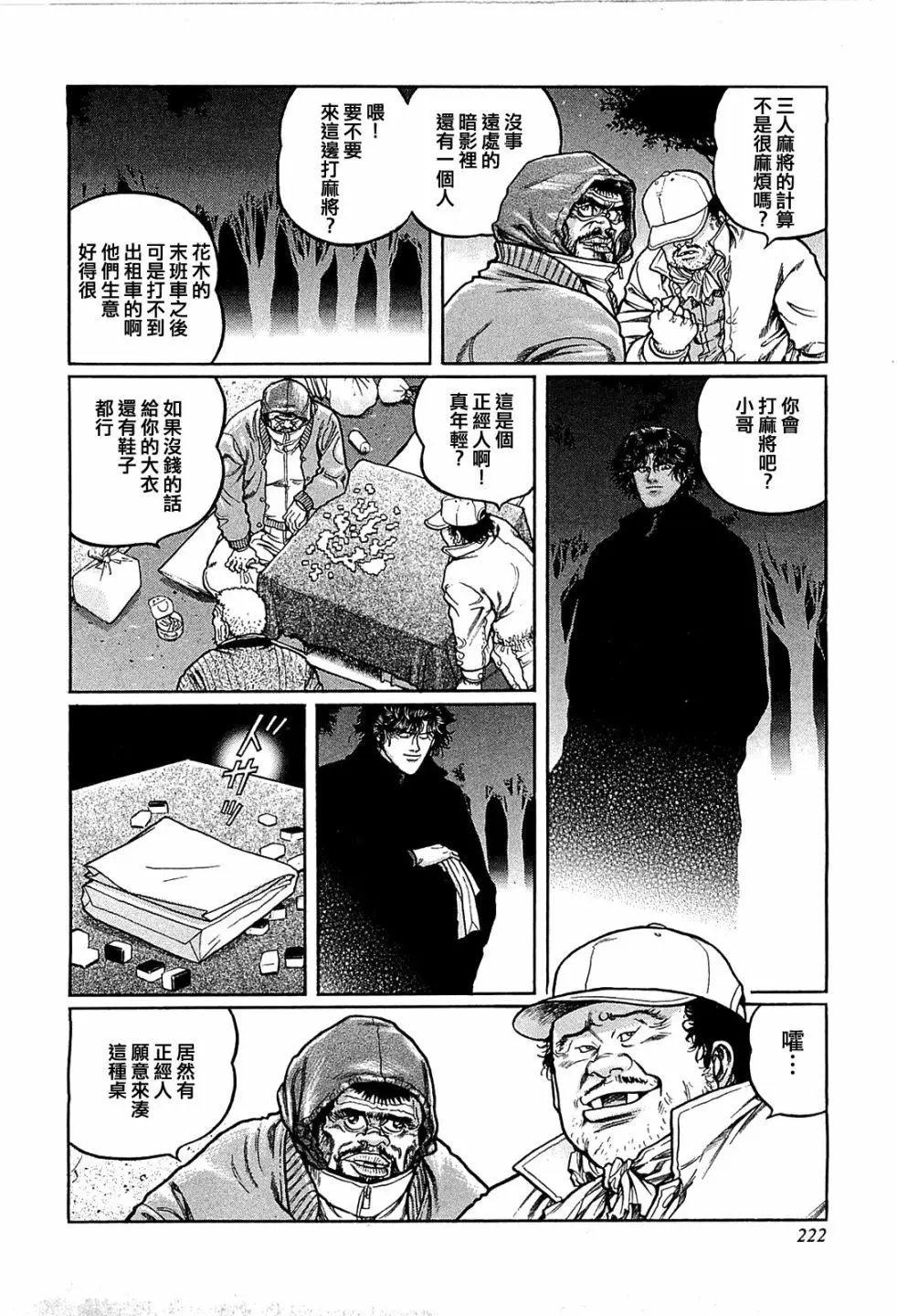 第119话