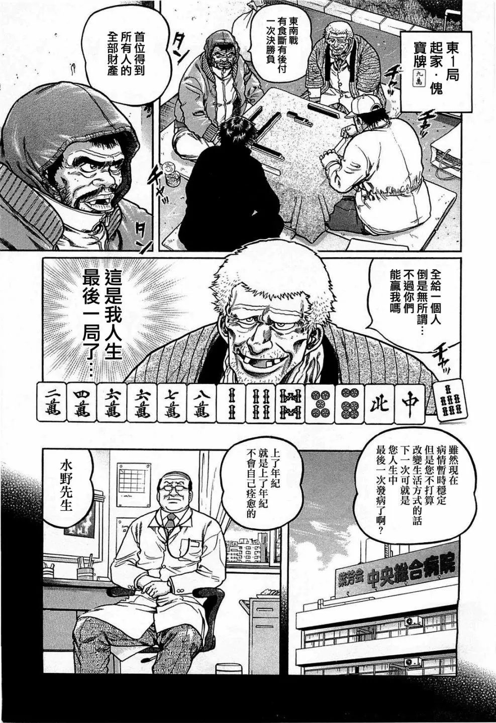 第119话