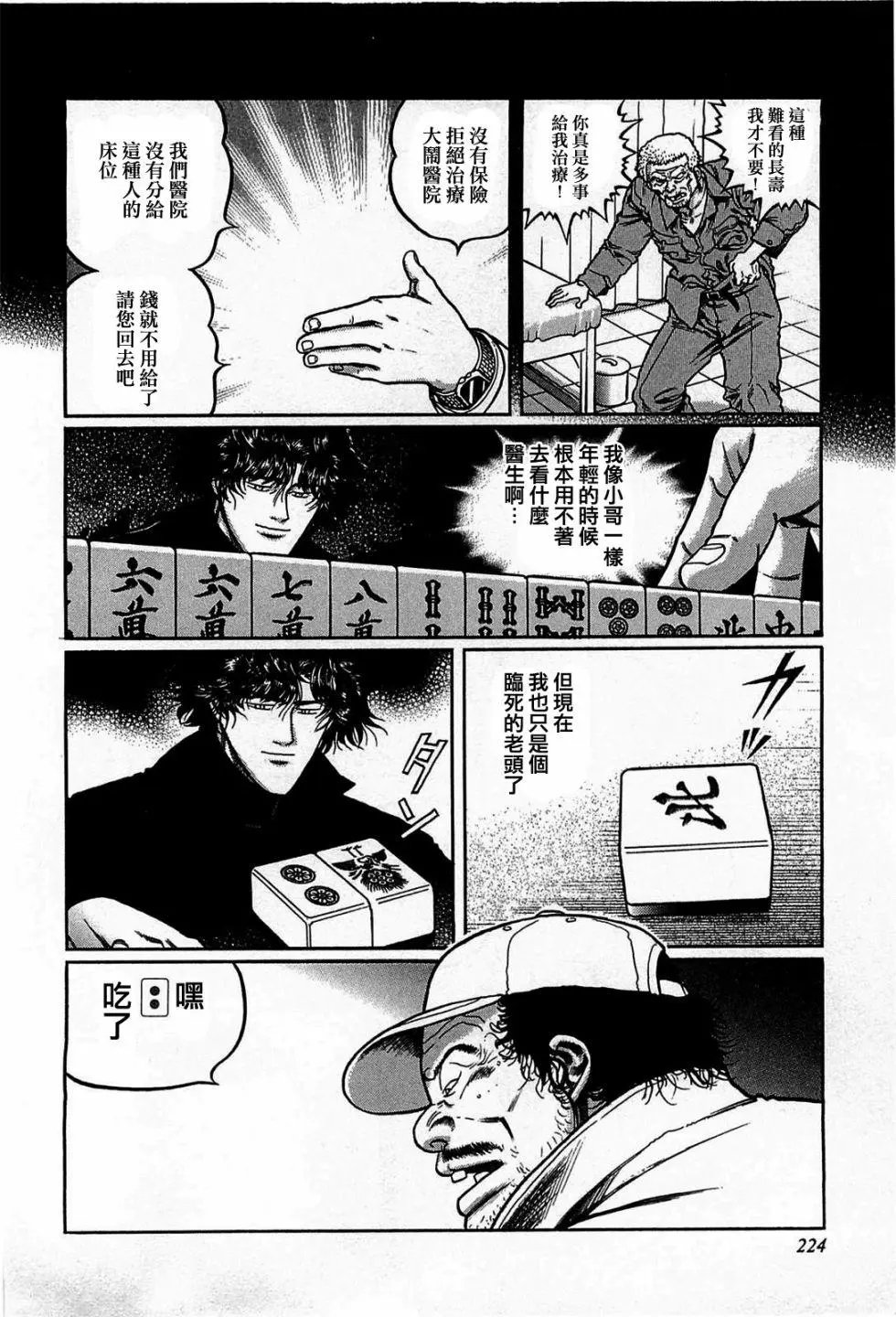 第119话
