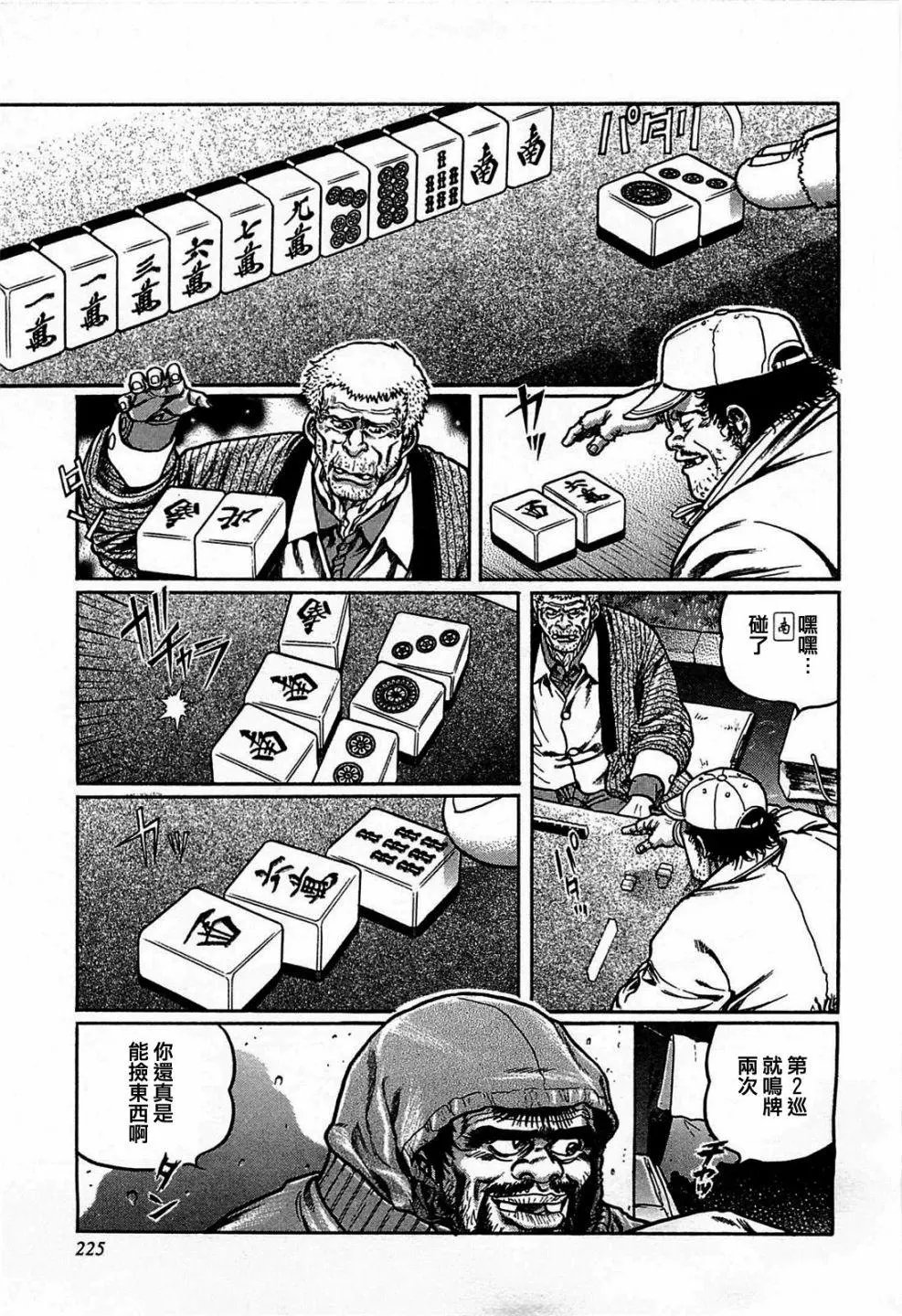 第119话