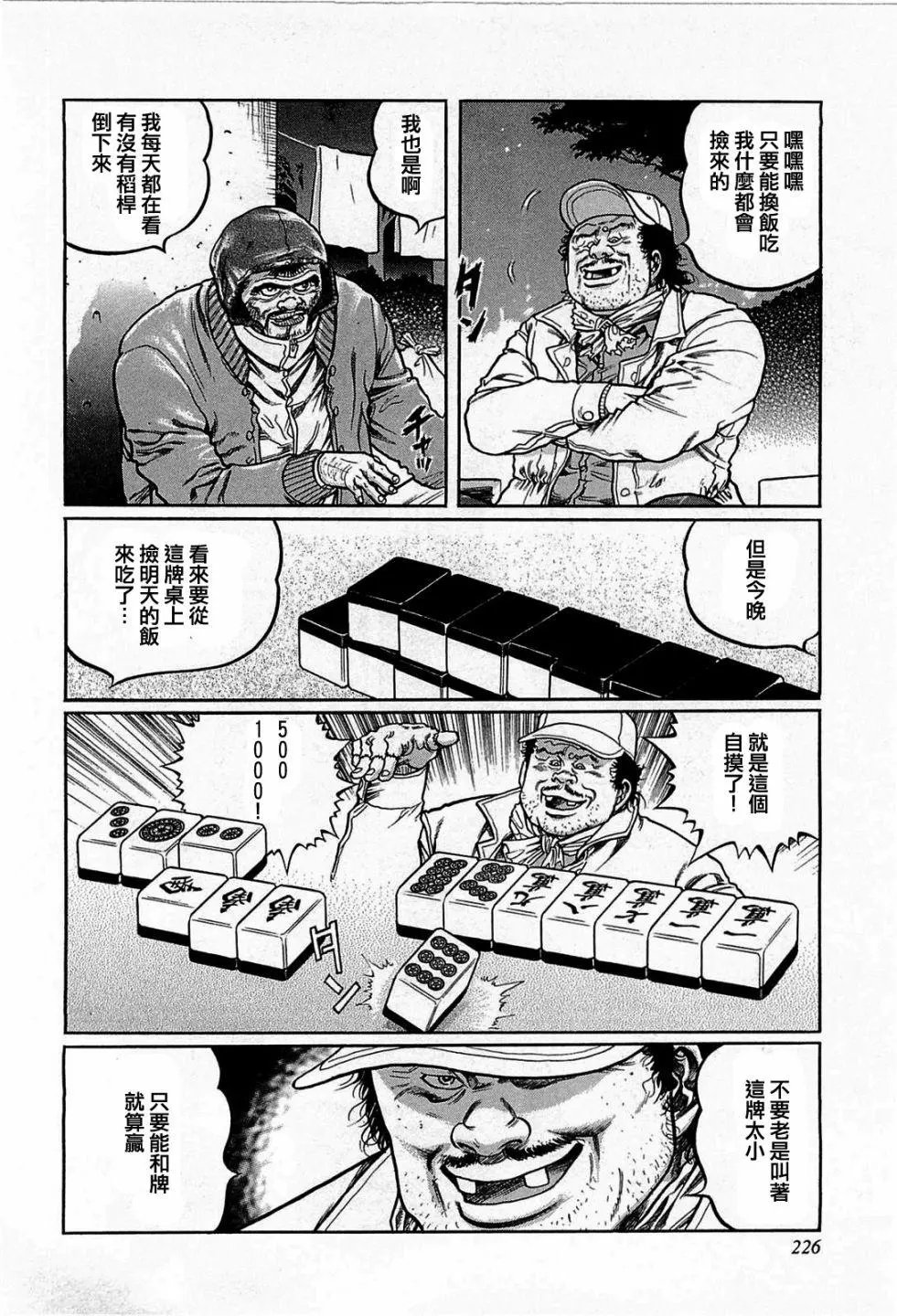第119话