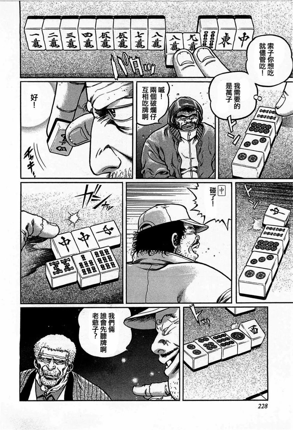 第119话