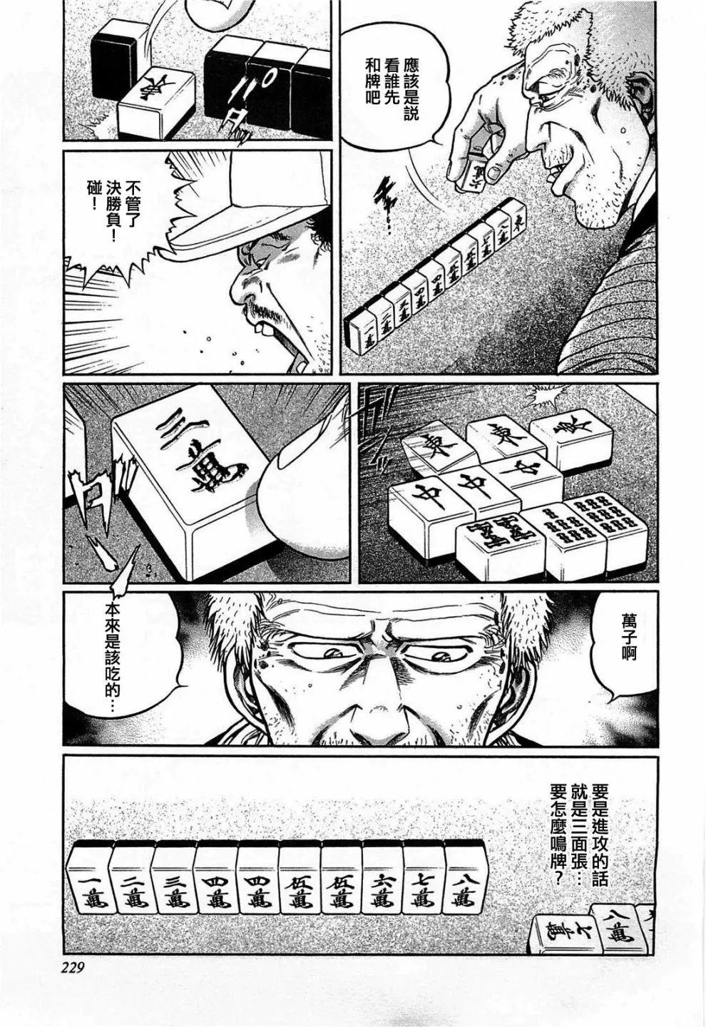 第119话