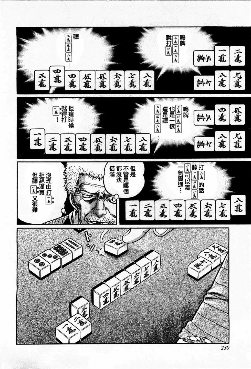 第119话