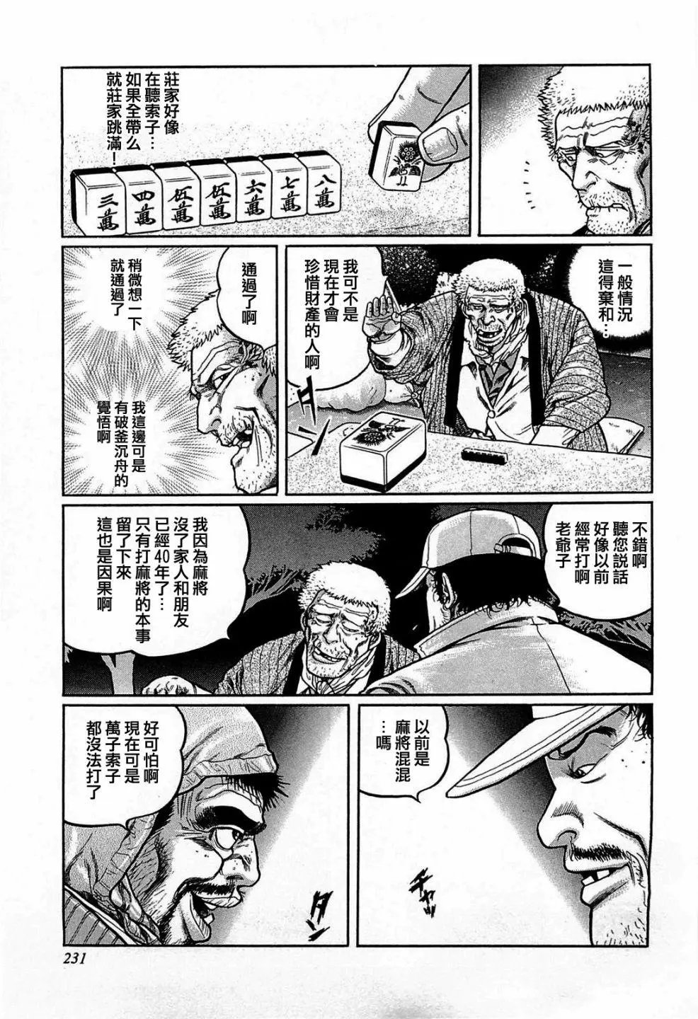 第119话