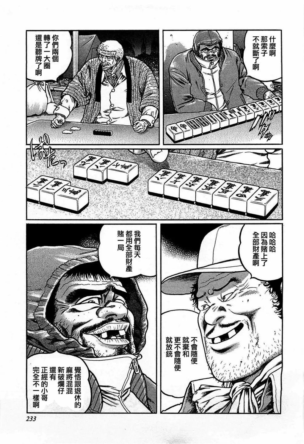 第119话