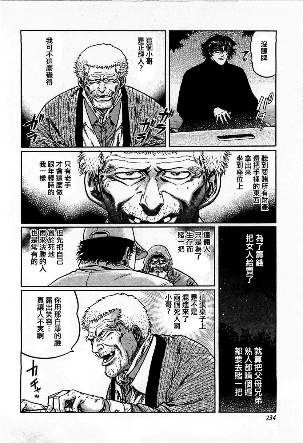 第119话