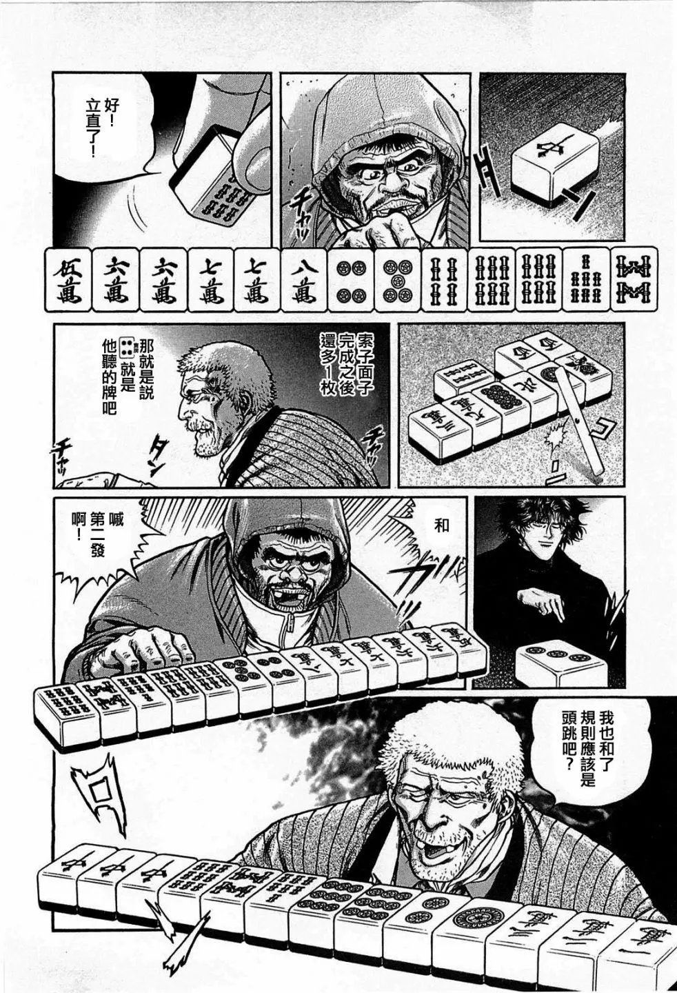 第119话