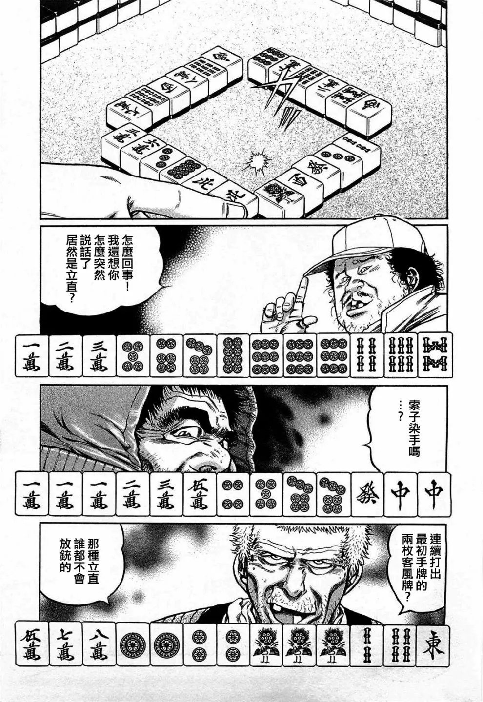 第119话