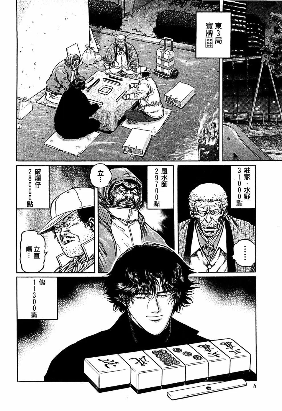 第120话