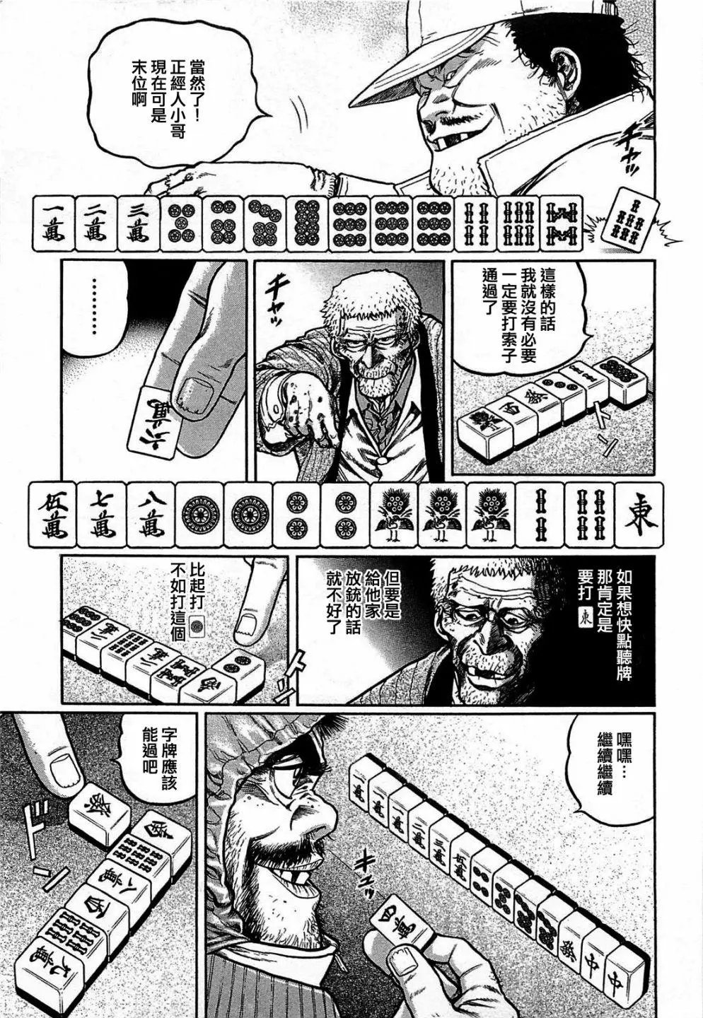 第120话