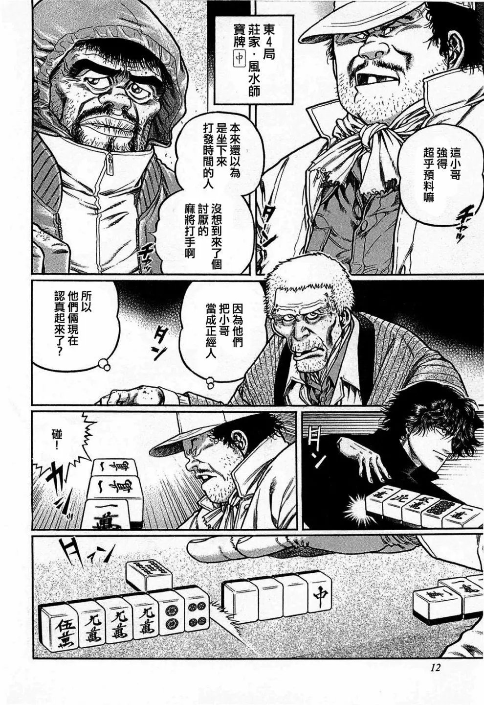 第120话