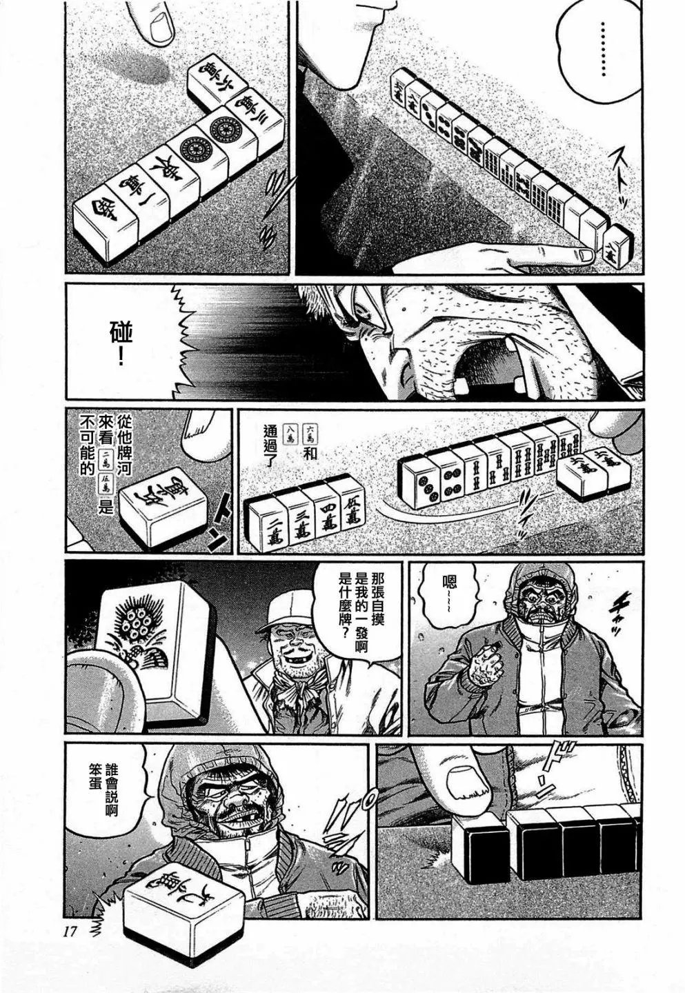 第120话
