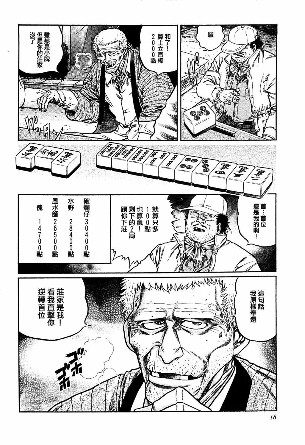 第120话