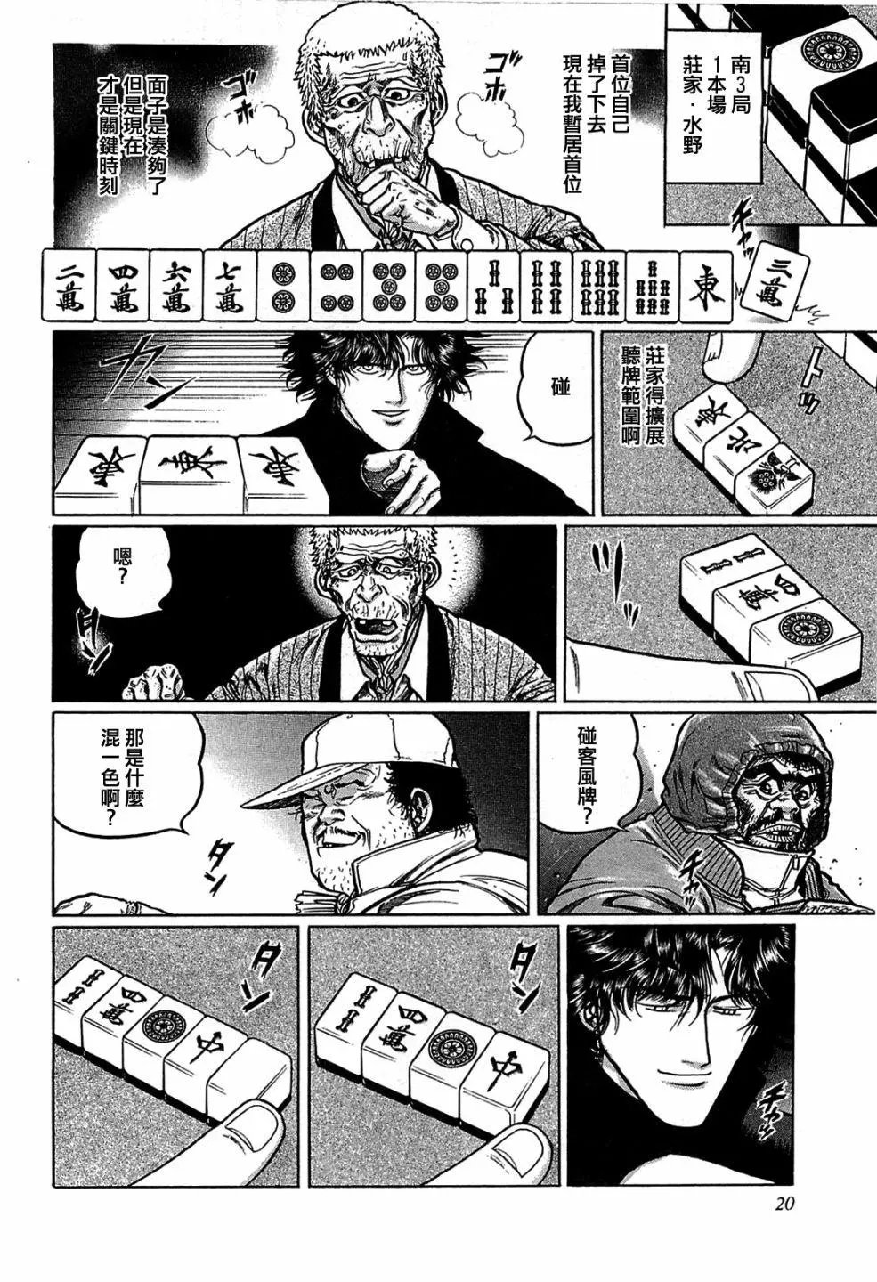 第120话