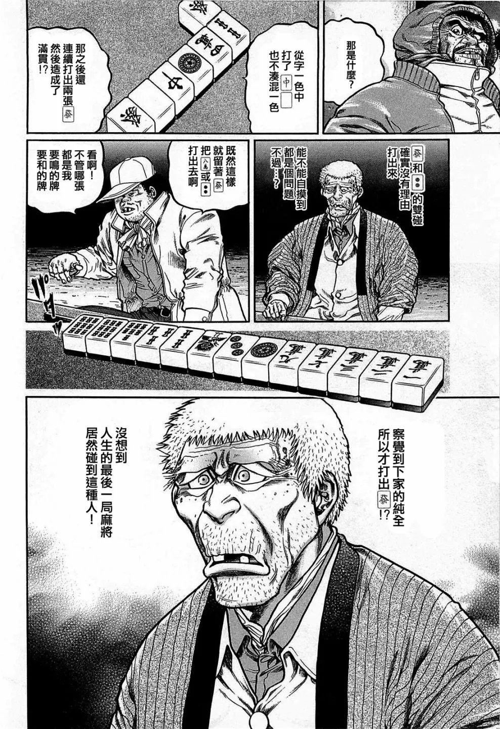 第120话