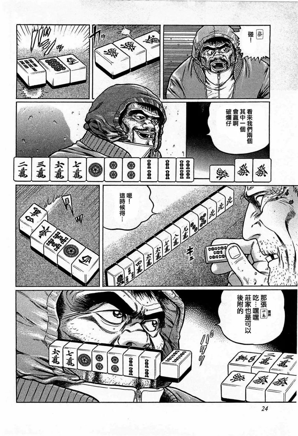 第120话