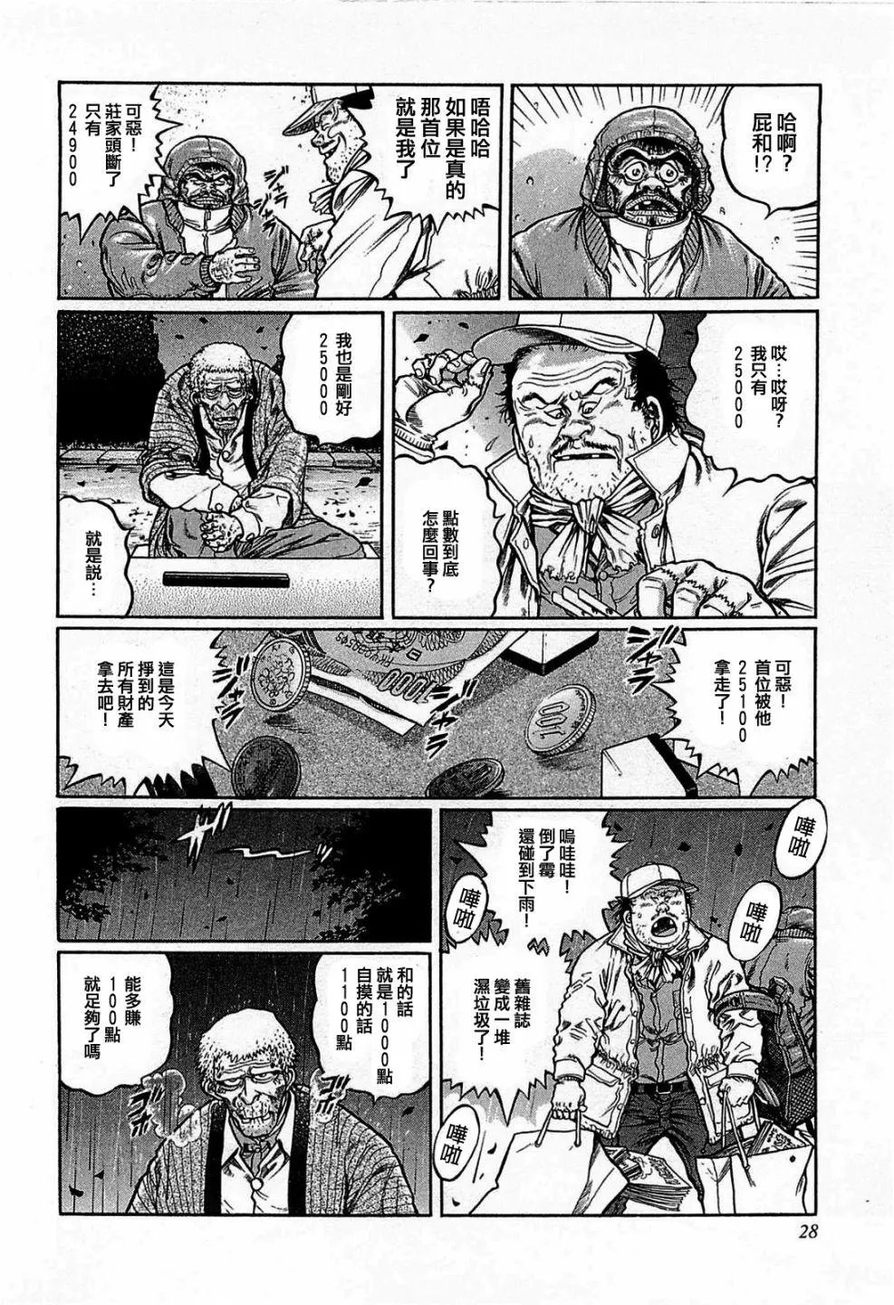 第120话