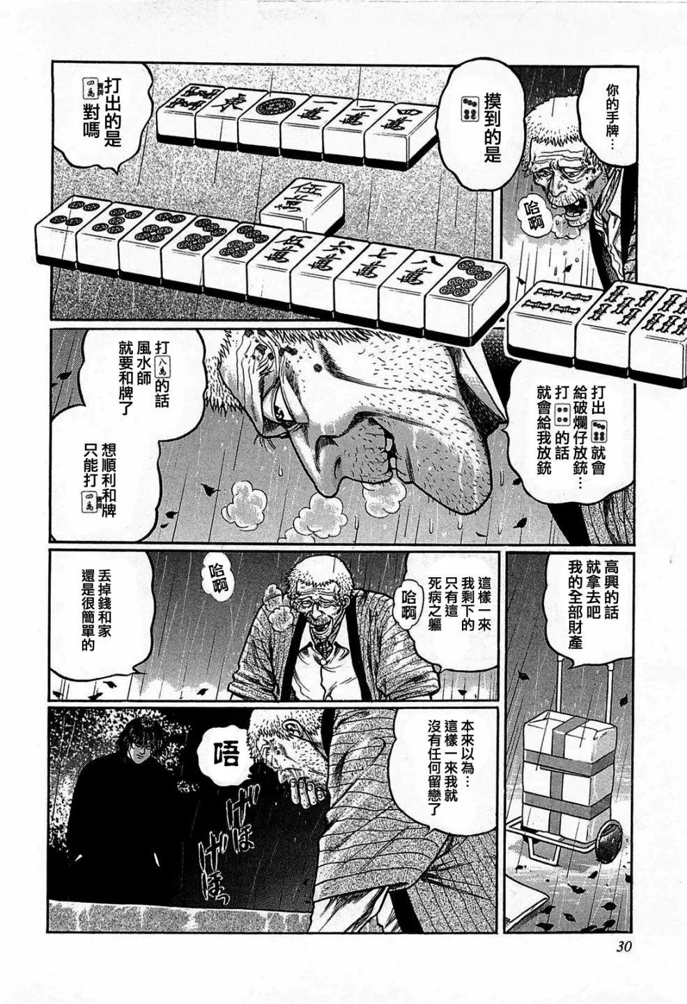 第120话