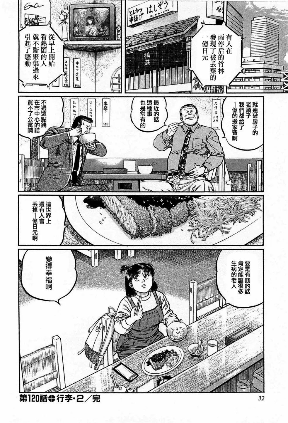 第120话