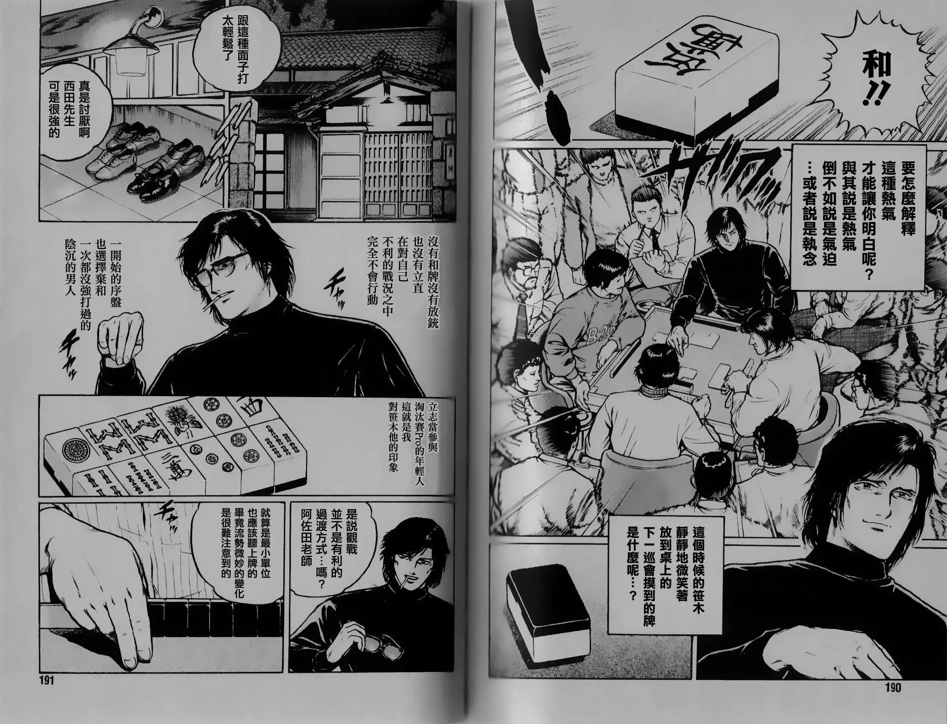 和不成的九翻手