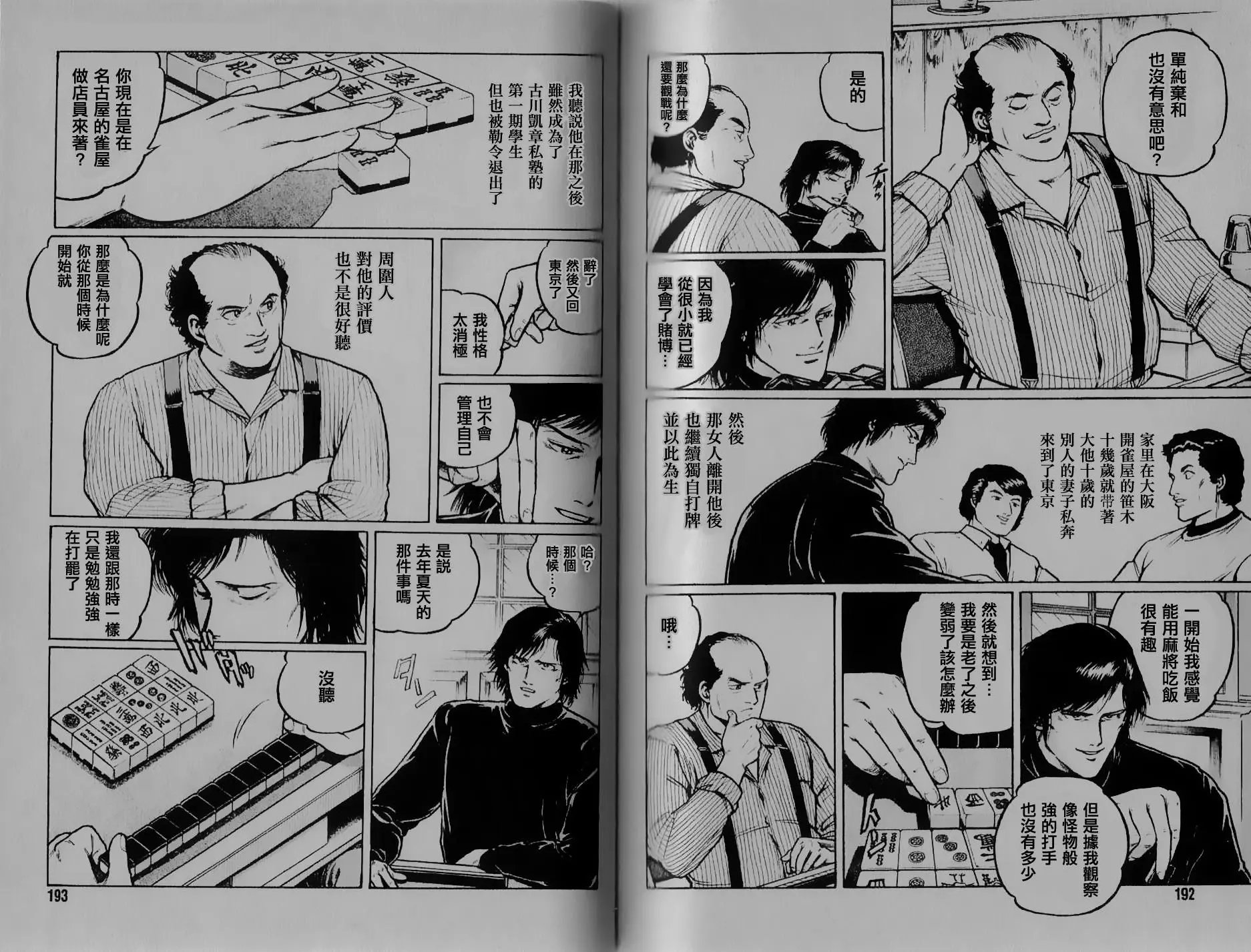 和不成的九翻手