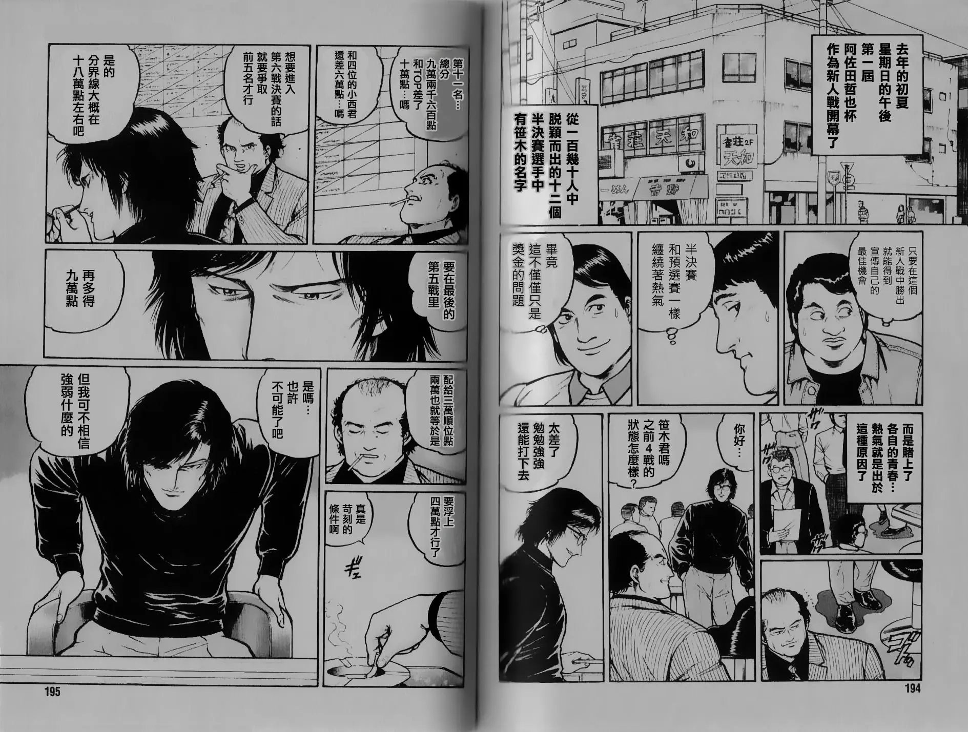 和不成的九翻手