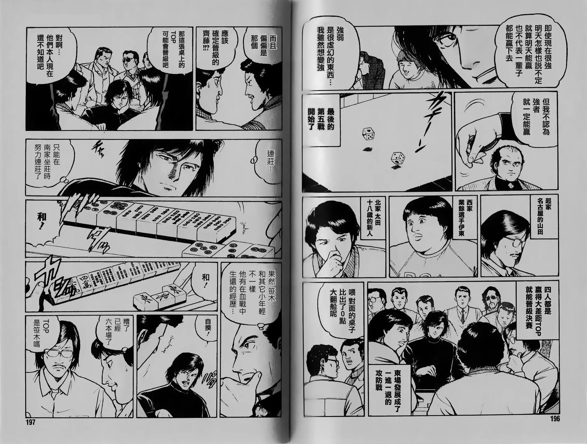 和不成的九翻手
