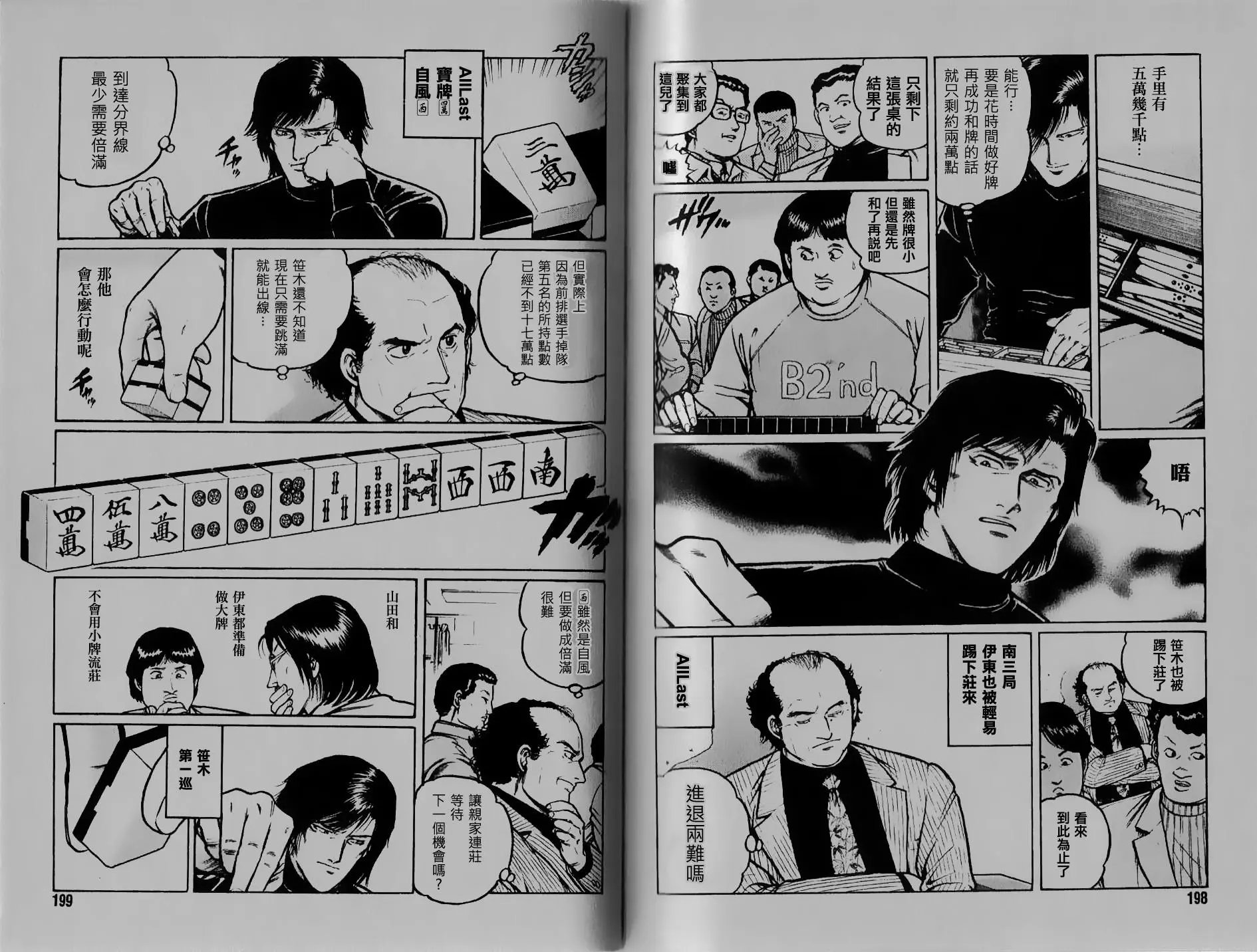 和不成的九翻手