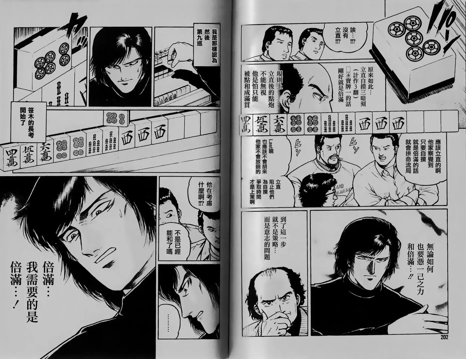 和不成的九翻手