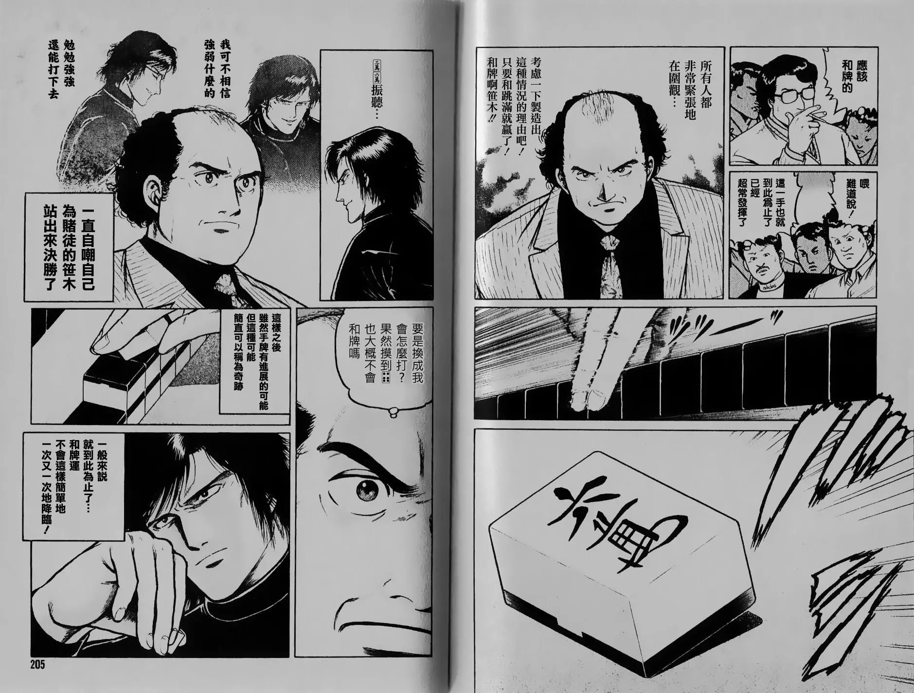 和不成的九翻手
