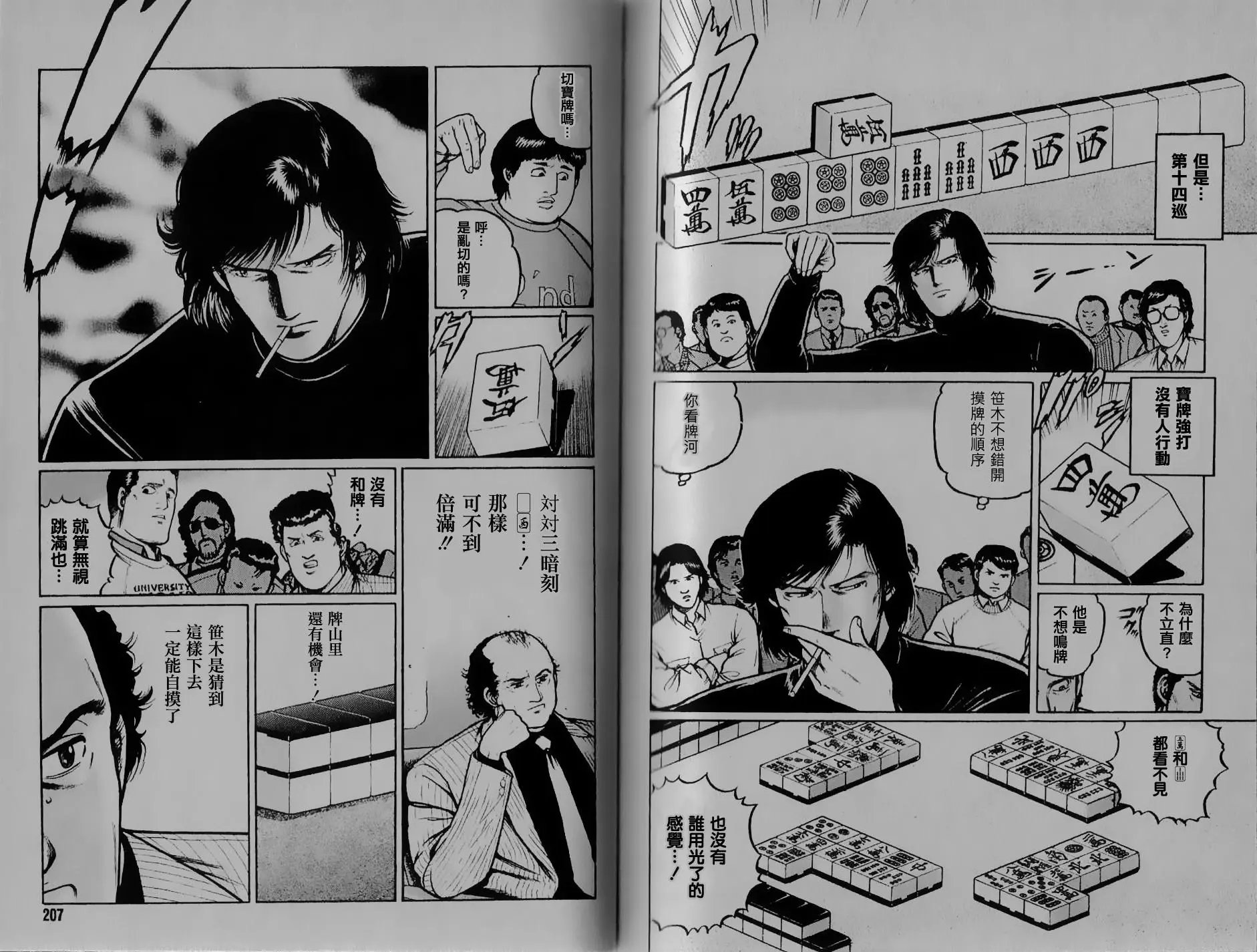 和不成的九翻手