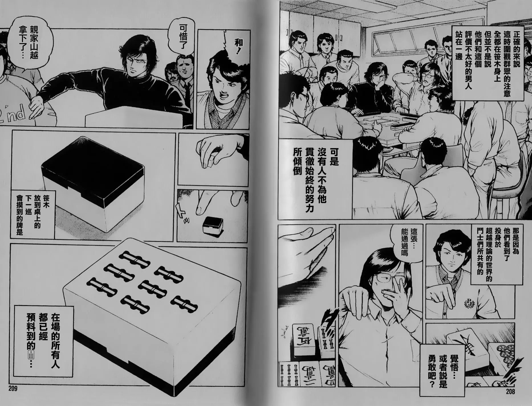 和不成的九翻手