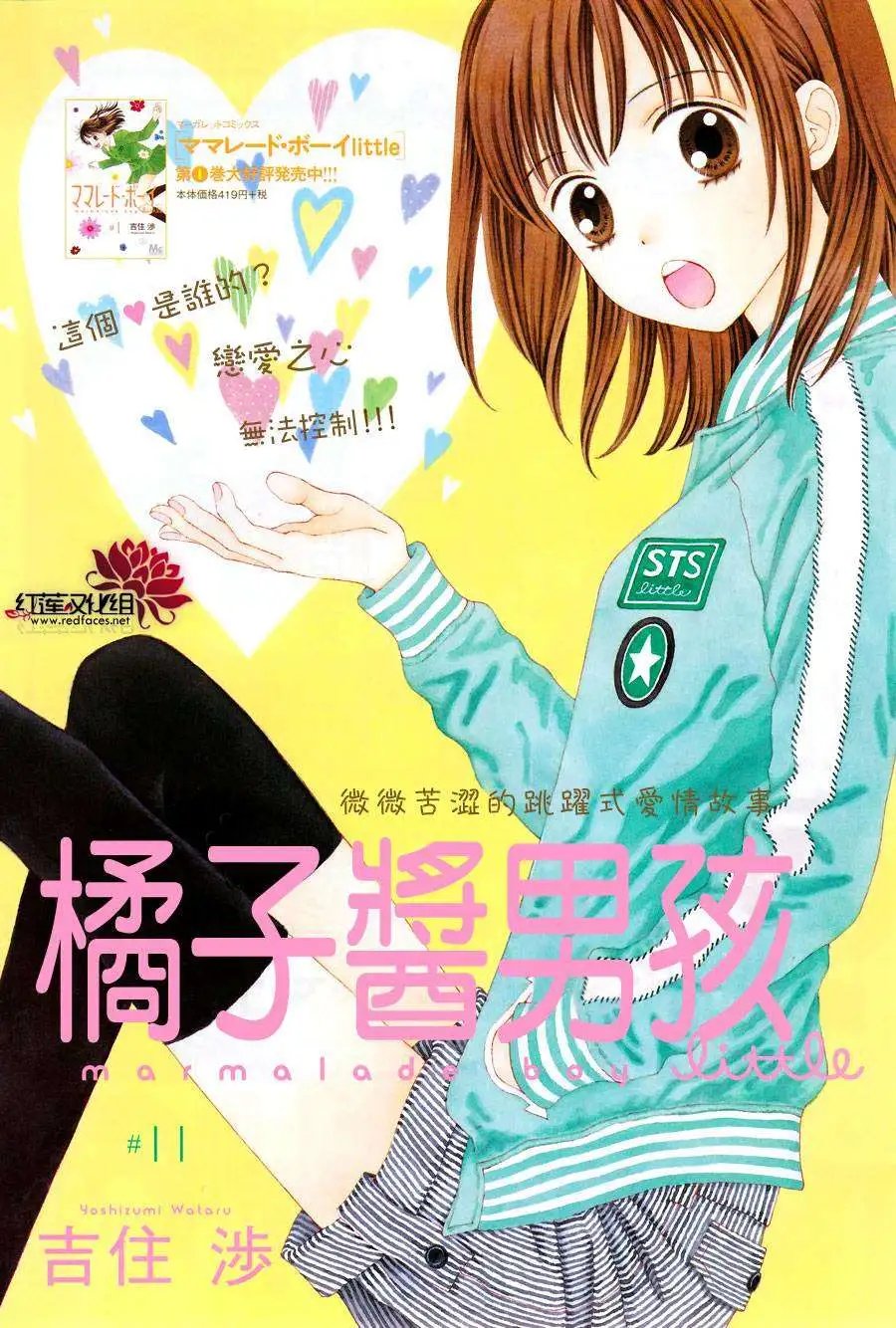 第11回