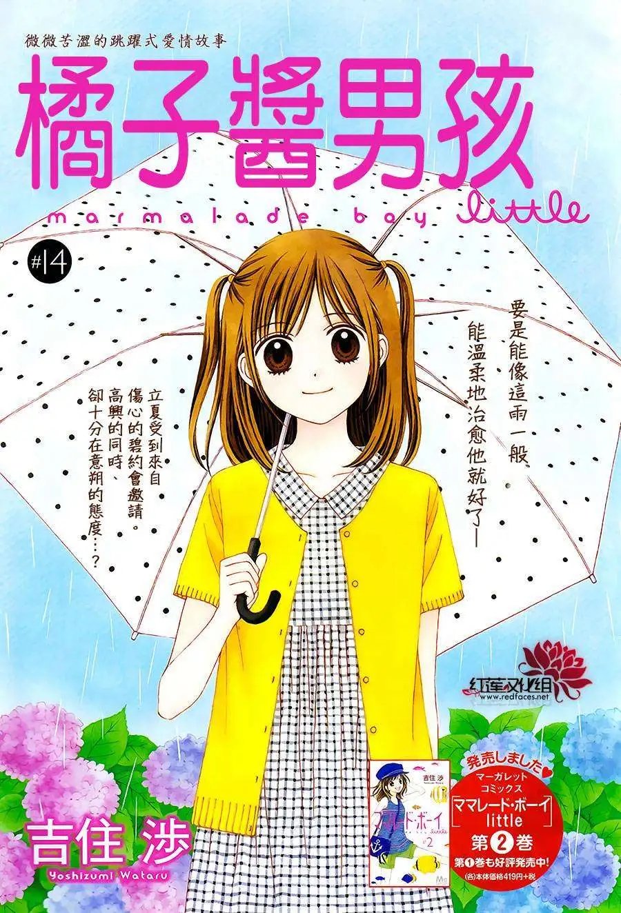 第14回