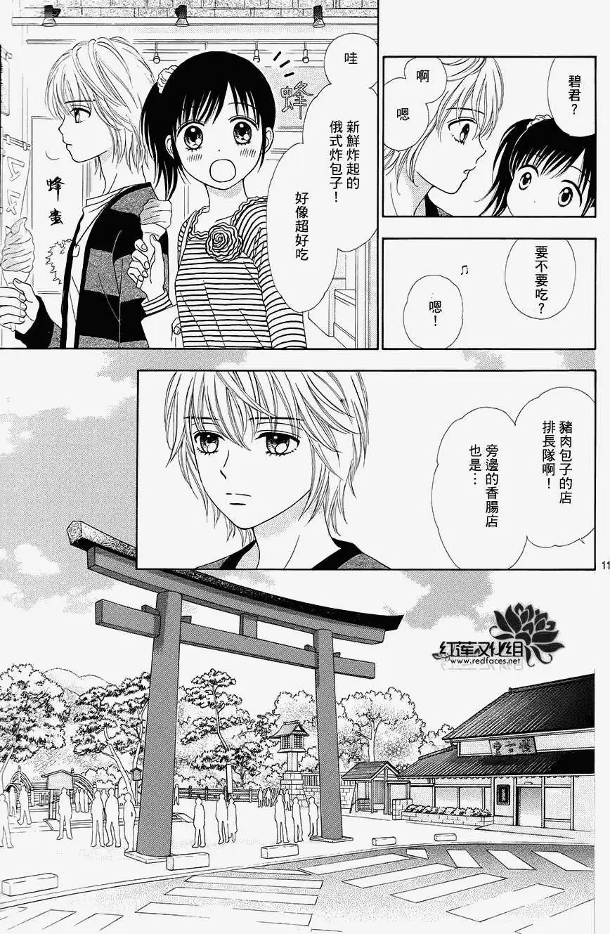 第14回