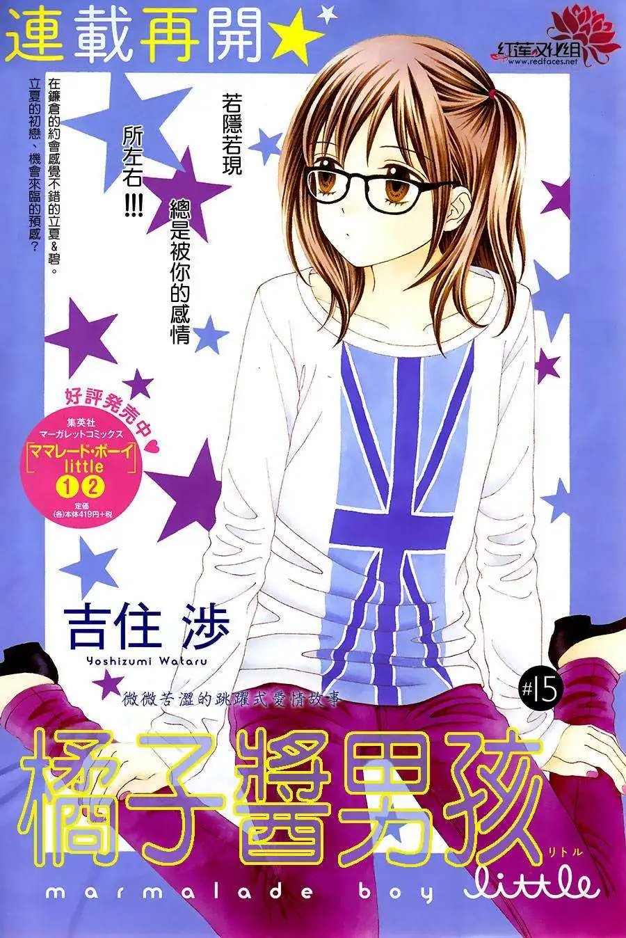 第15回