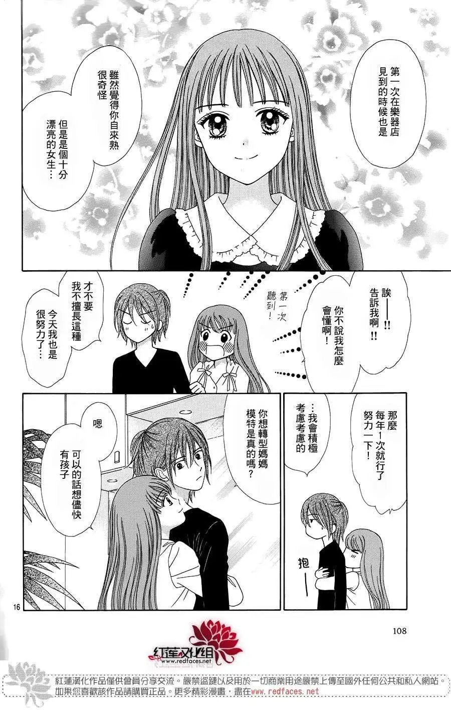 第16回