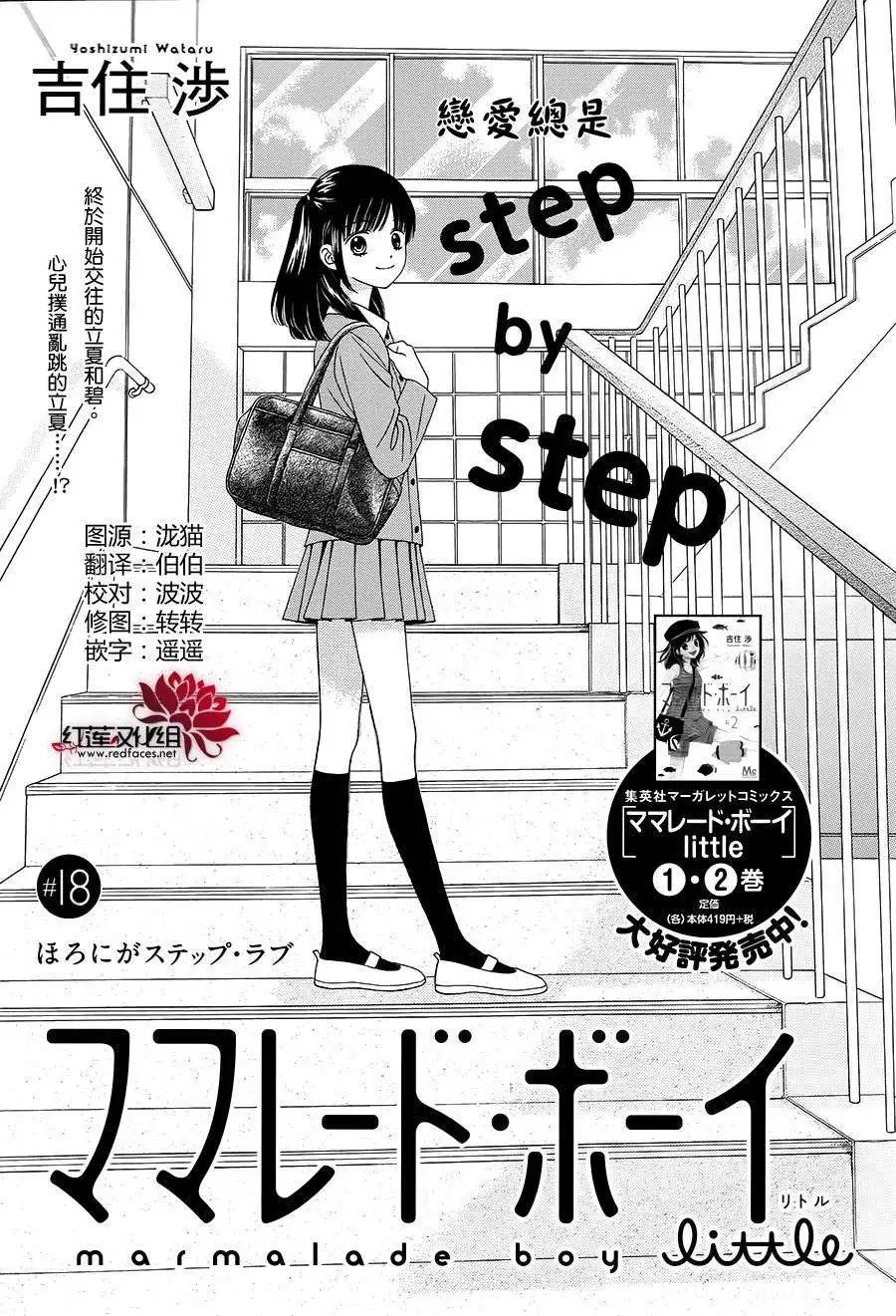 第18回